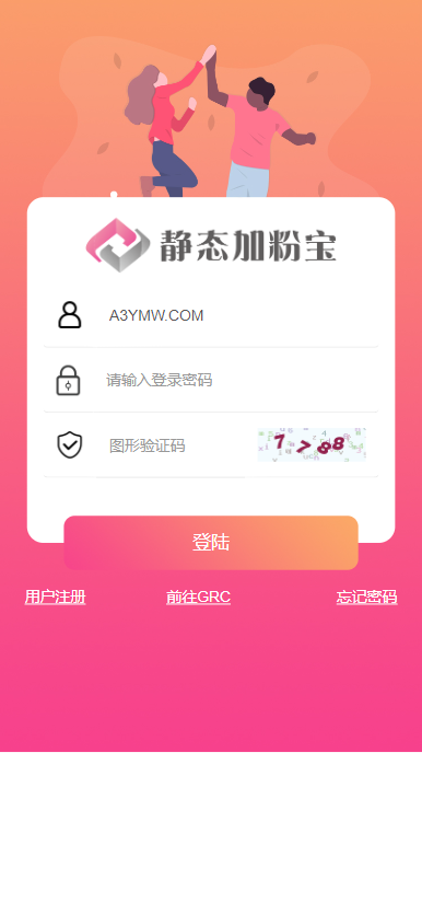 静态加粉宝排单系统源码/虚拟币匹配抢单交易平台+矿机理财