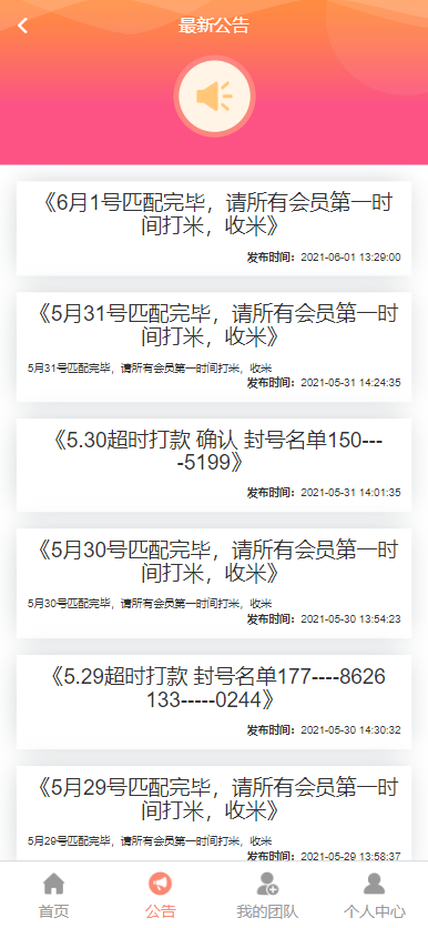 静态加粉宝排单系统源码/虚拟币匹配抢单交易平台+矿机理财