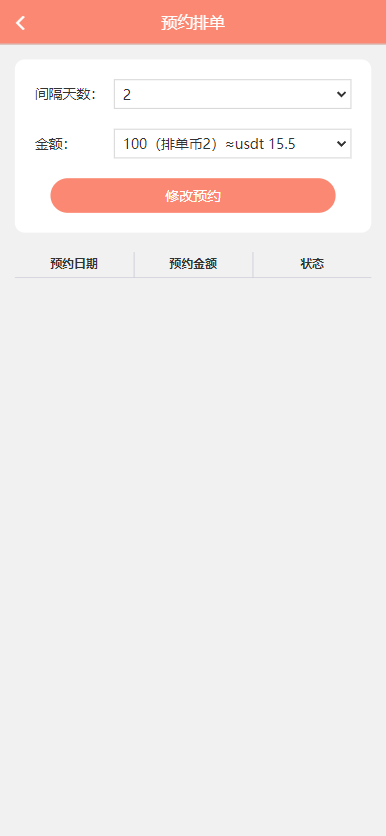 静态加粉宝排单系统源码/虚拟币匹配抢单交易平台+矿机理财