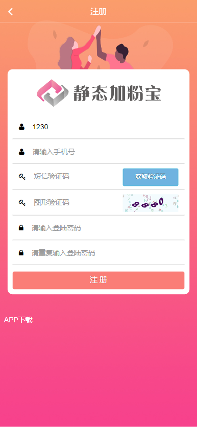 静态加粉宝排单系统源码/虚拟币匹配抢单交易平台+矿机理财