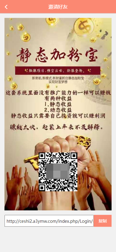静态加粉宝排单系统源码/虚拟币匹配抢单交易平台+矿机理财