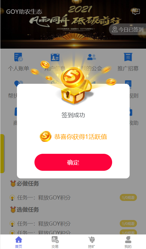 AOT慈善币区块链源码/GEC/CZB慈善钱包模式+帮扶挖矿系统