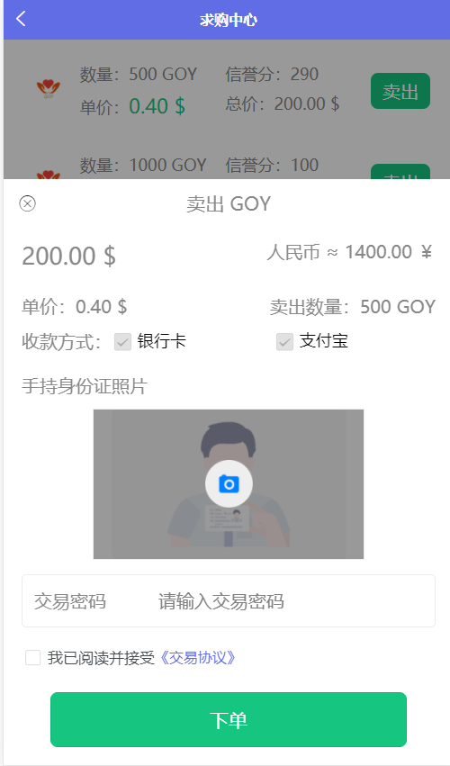 AOT慈善币区块链源码/GEC/CZB慈善钱包模式+帮扶挖矿系统