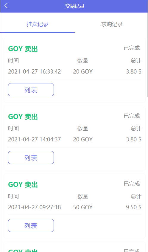 AOT慈善币区块链源码/GEC/CZB慈善钱包模式+帮扶挖矿系统