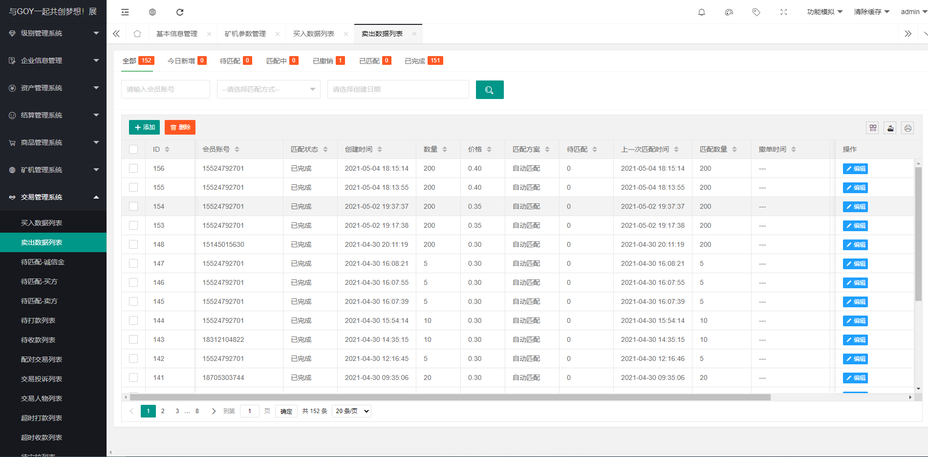 AOT慈善币区块链源码/GEC/CZB慈善钱包模式+帮扶挖矿系统