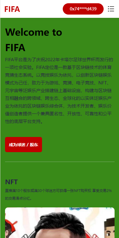 双语言世界杯DAPP区块链理财系统/足球球星NFT购买+NFT藏品投资/前端uniapp源码