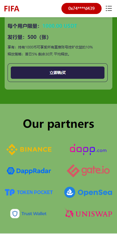双语言世界杯DAPP区块链理财系统/足球球星NFT购买+NFT藏品投资/前端uniapp源码