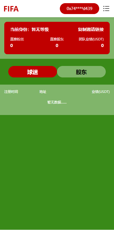 双语言世界杯DAPP区块链理财系统/足球球星NFT购买+NFT藏品投资/前端uniapp源码