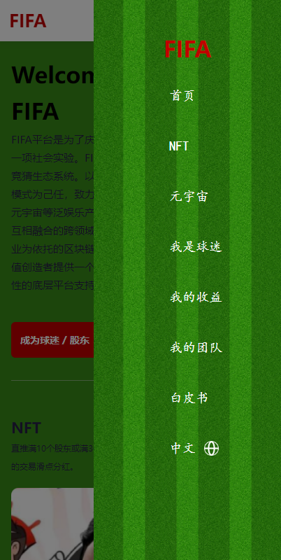 双语言世界杯DAPP区块链理财系统/足球球星NFT购买+NFT藏品投资/前端uniapp源码