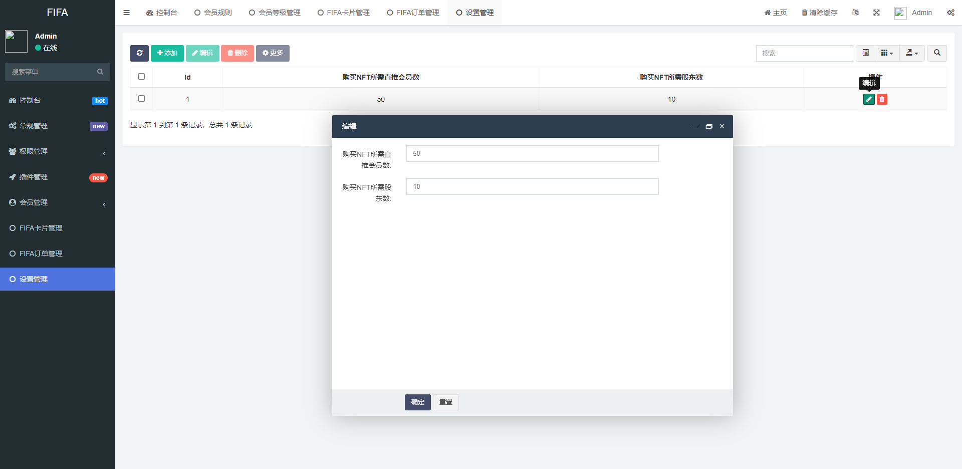 双语言世界杯DAPP区块链理财系统/足球球星NFT购买+NFT藏品投资/前端uniapp源码