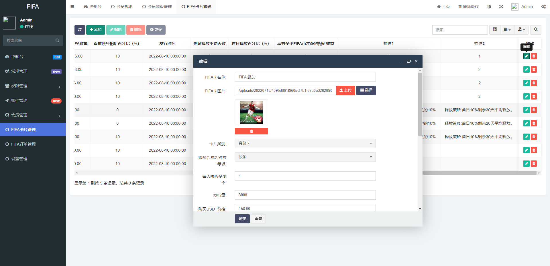 双语言世界杯DAPP区块链理财系统/足球球星NFT购买+NFT藏品投资/前端uniapp源码