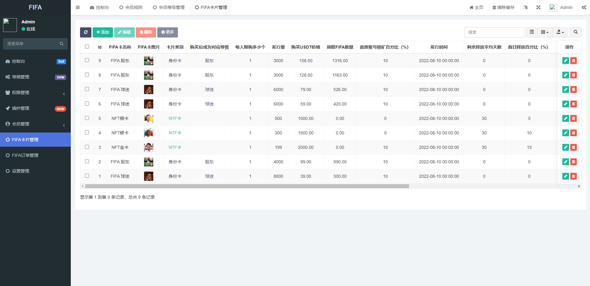 双语言世界杯DAPP区块链理财系统/足球球星NFT购买+NFT藏品投资/前端uniapp源码