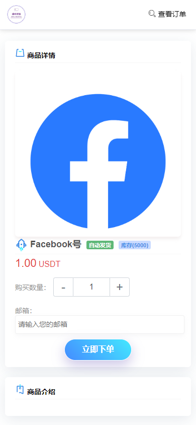 修复版发卡商城改权限秒U系统/TRX改权限盗U源码/IM无提示