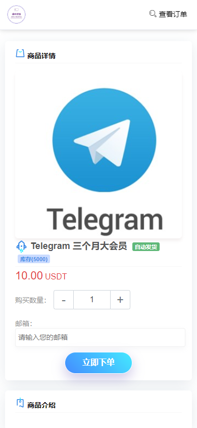 修复版发卡商城改权限秒U系统/TRX改权限盗U源码/IM无提示