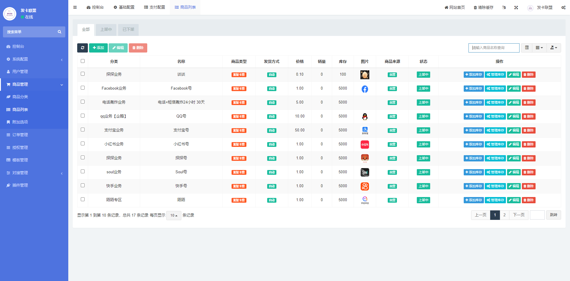 修复版发卡商城改权限秒U系统/TRX改权限盗U源码/IM无提示