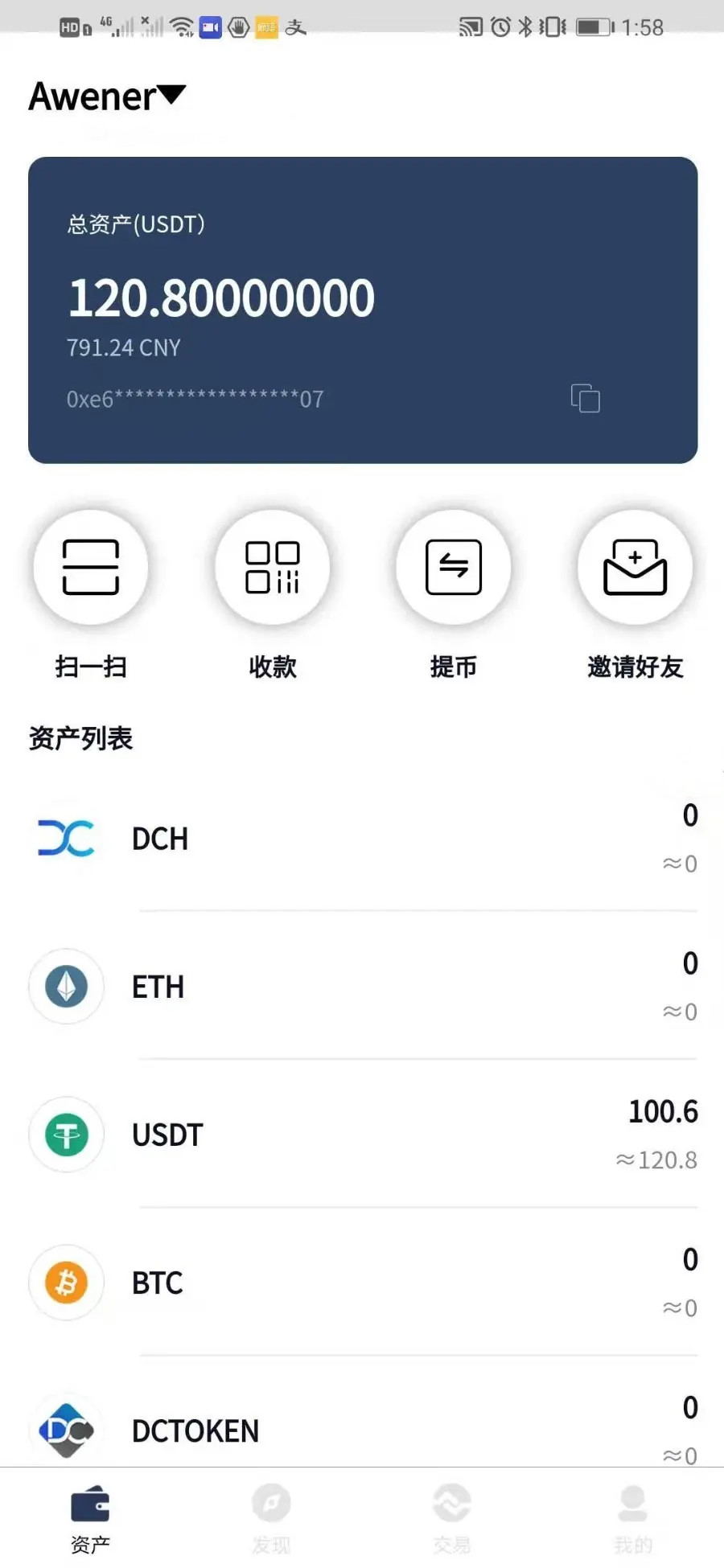 双语言区块链钱包UniApp源码/拼团游戏+花火DeFi+Uniswap+助记词创建