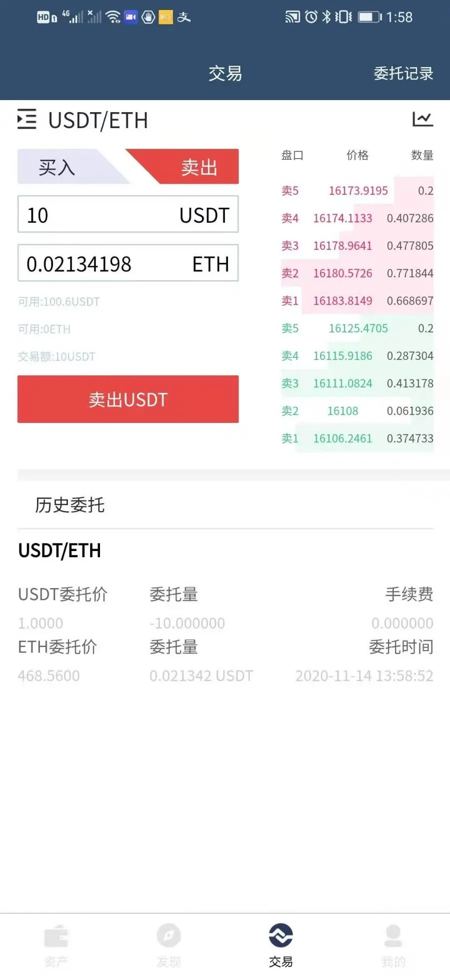 双语言区块链钱包UniApp源码/拼团游戏+花火DeFi+Uniswap+助记词创建