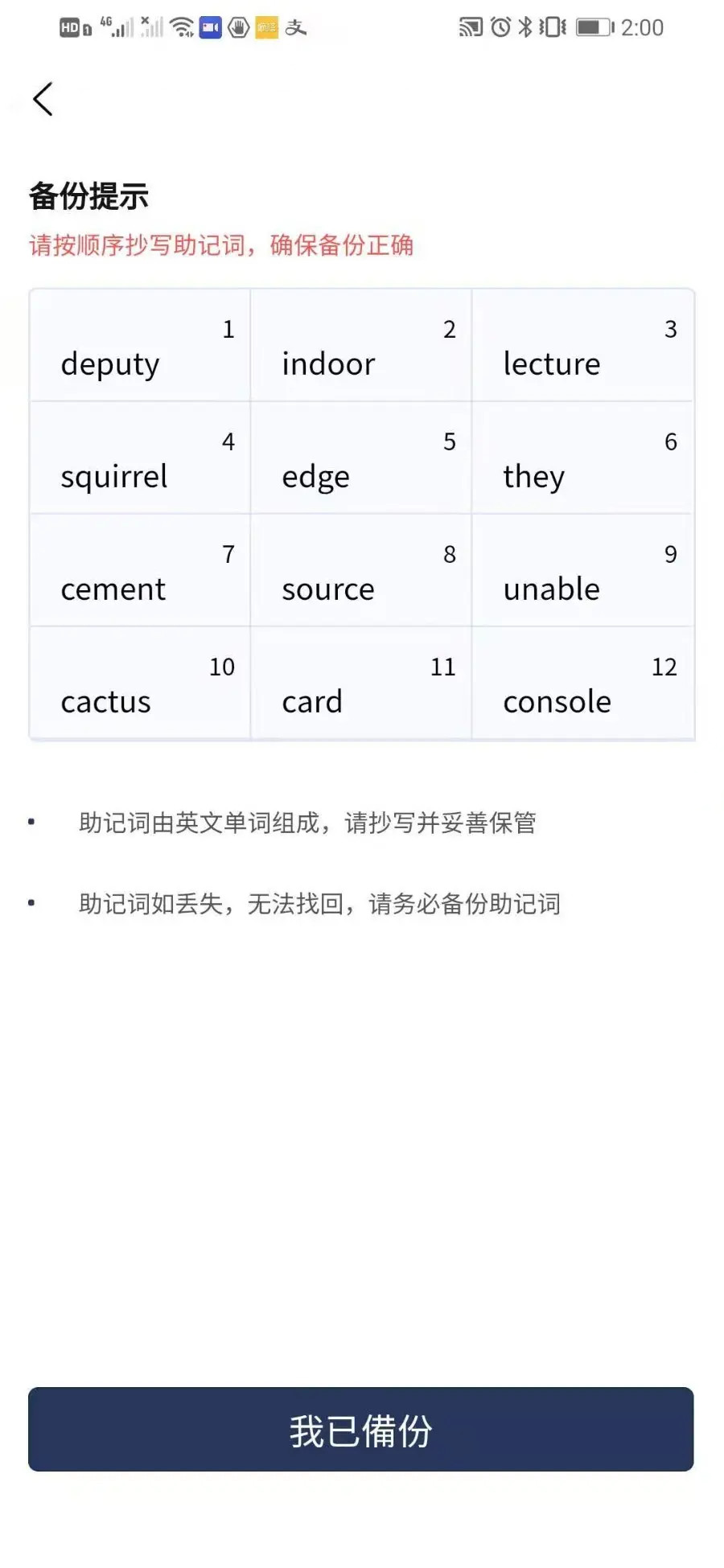双语言区块链钱包UniApp源码/拼团游戏+花火DeFi+Uniswap+助记词创建