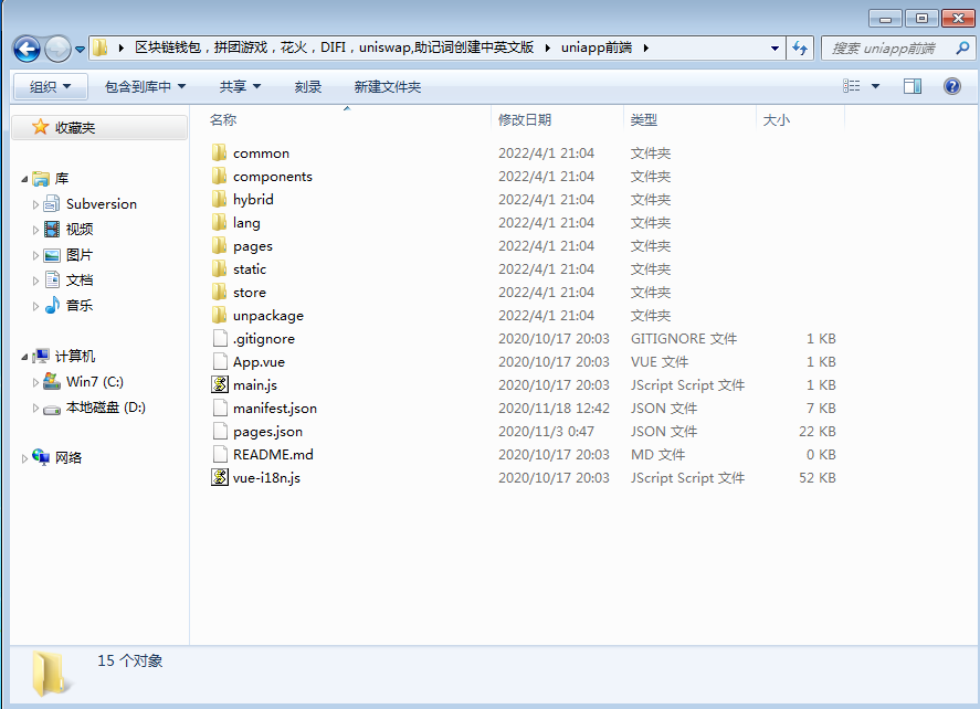 双语言区块链钱包UniApp源码/拼团游戏+花火DeFi+Uniswap+助记词创建