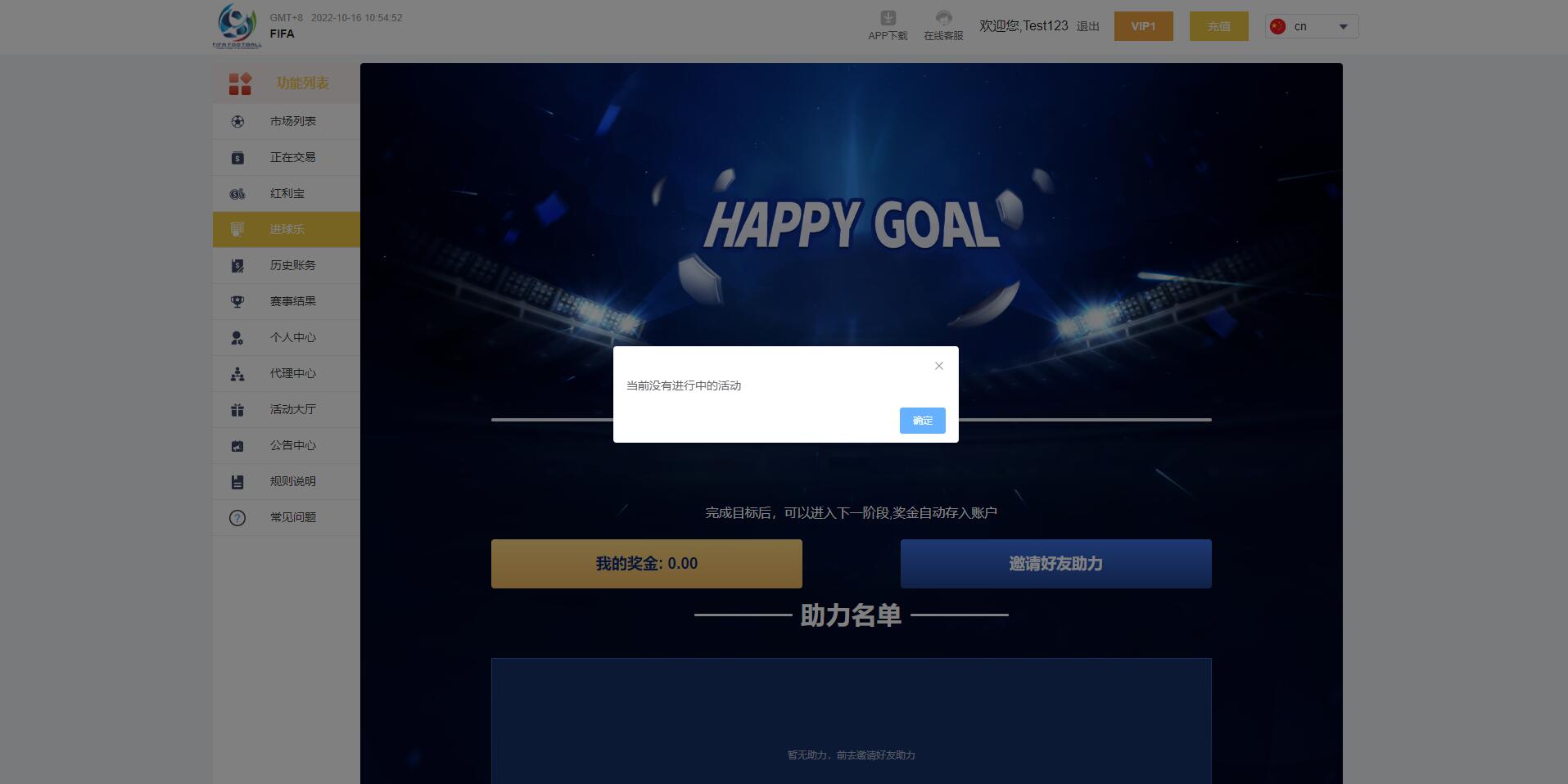 独家正常版世界杯多语言JAVA反波胆系统源码/前后端全开源+红利宝代理