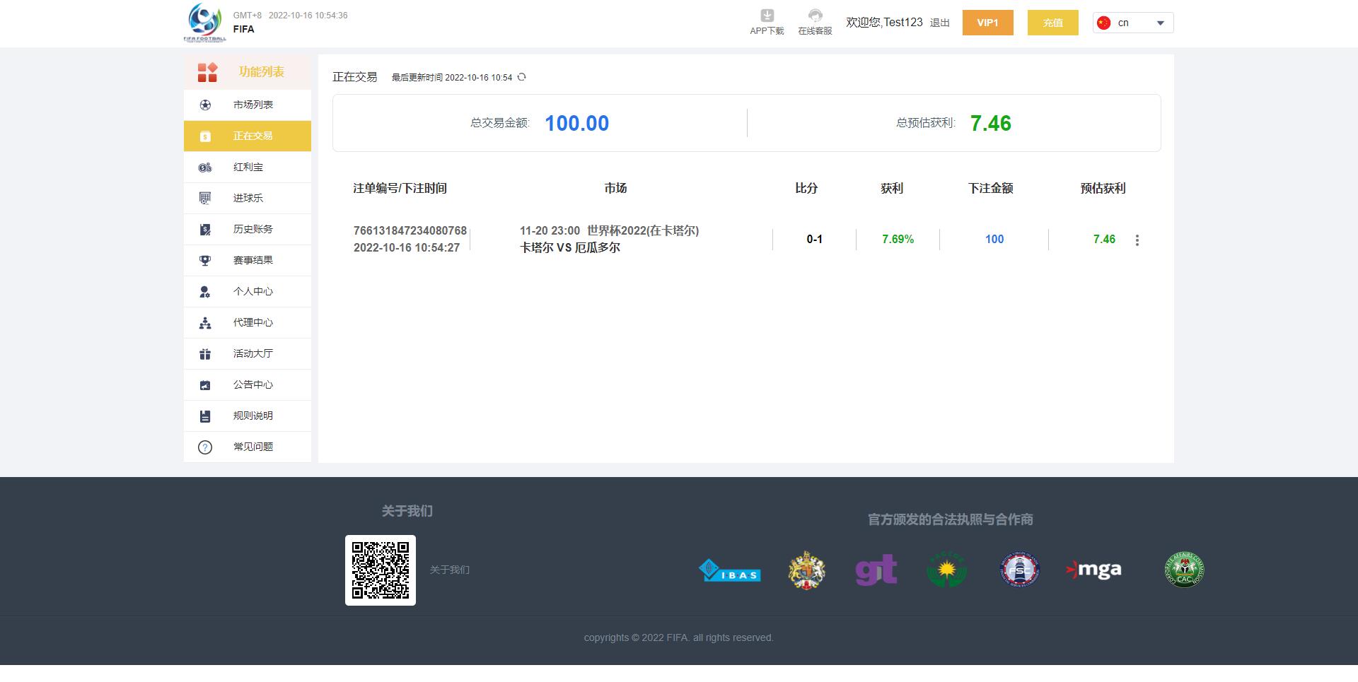 独家正常版世界杯多语言JAVA反波胆系统源码/前后端全开源+红利宝代理
