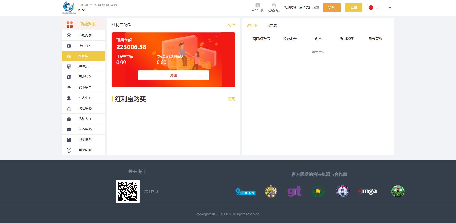 独家正常版世界杯多语言JAVA反波胆系统源码/前后端全开源+红利宝代理