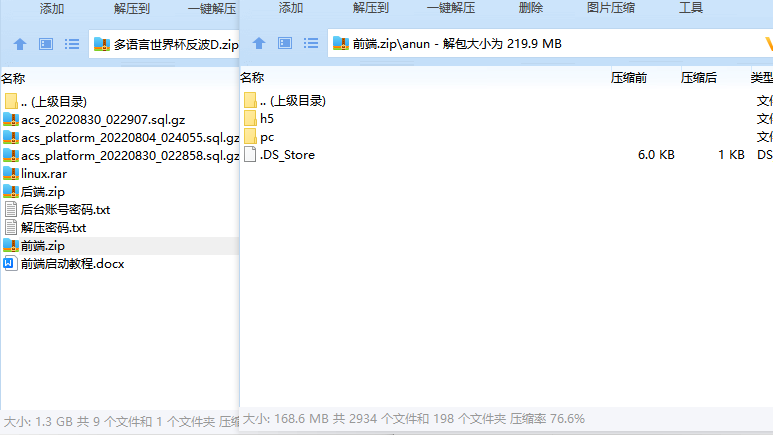 独家正常版世界杯多语言JAVA反波胆系统源码/前后端全开源+红利宝代理