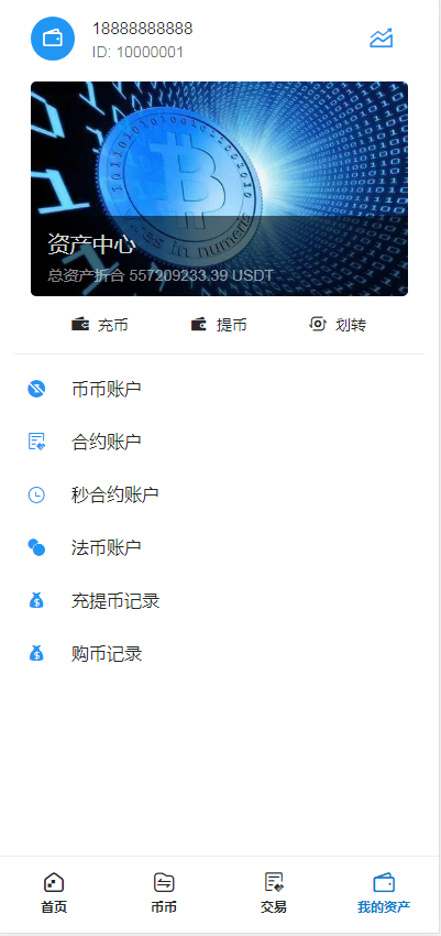 TeEx多语言交易所系统源码/USDT秒合约/杠杆/C2C交易平台/前端VUE全开源