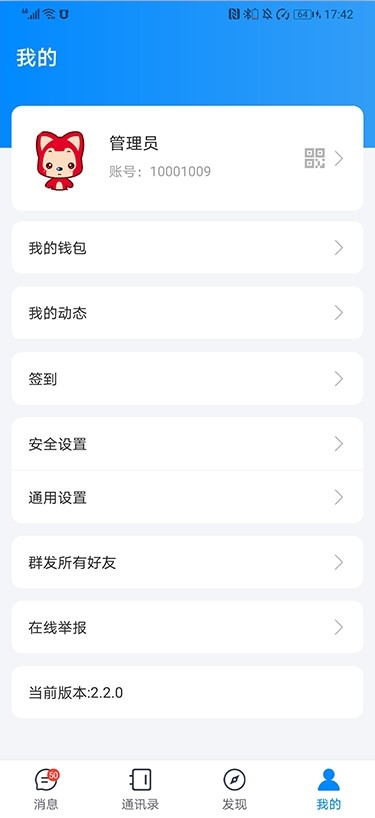 修复版风车IM即时聊天系统/聊天加密/私有化部署/自定义链接/带搭建教程