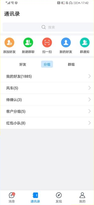 修复版风车IM即时聊天系统/聊天加密/私有化部署/自定义链接/带搭建教程