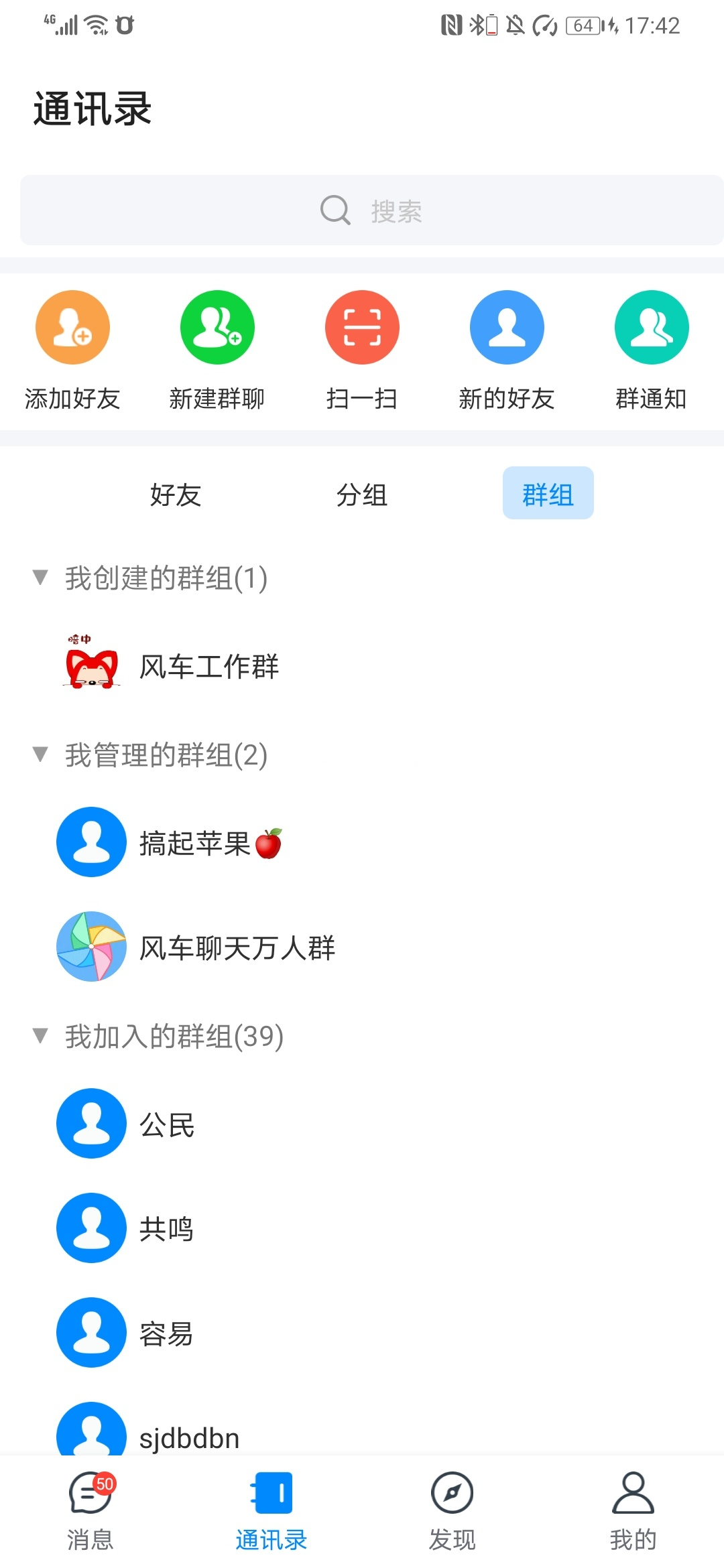修复版风车IM即时聊天系统/聊天加密/私有化部署/自定义链接/带搭建教程
