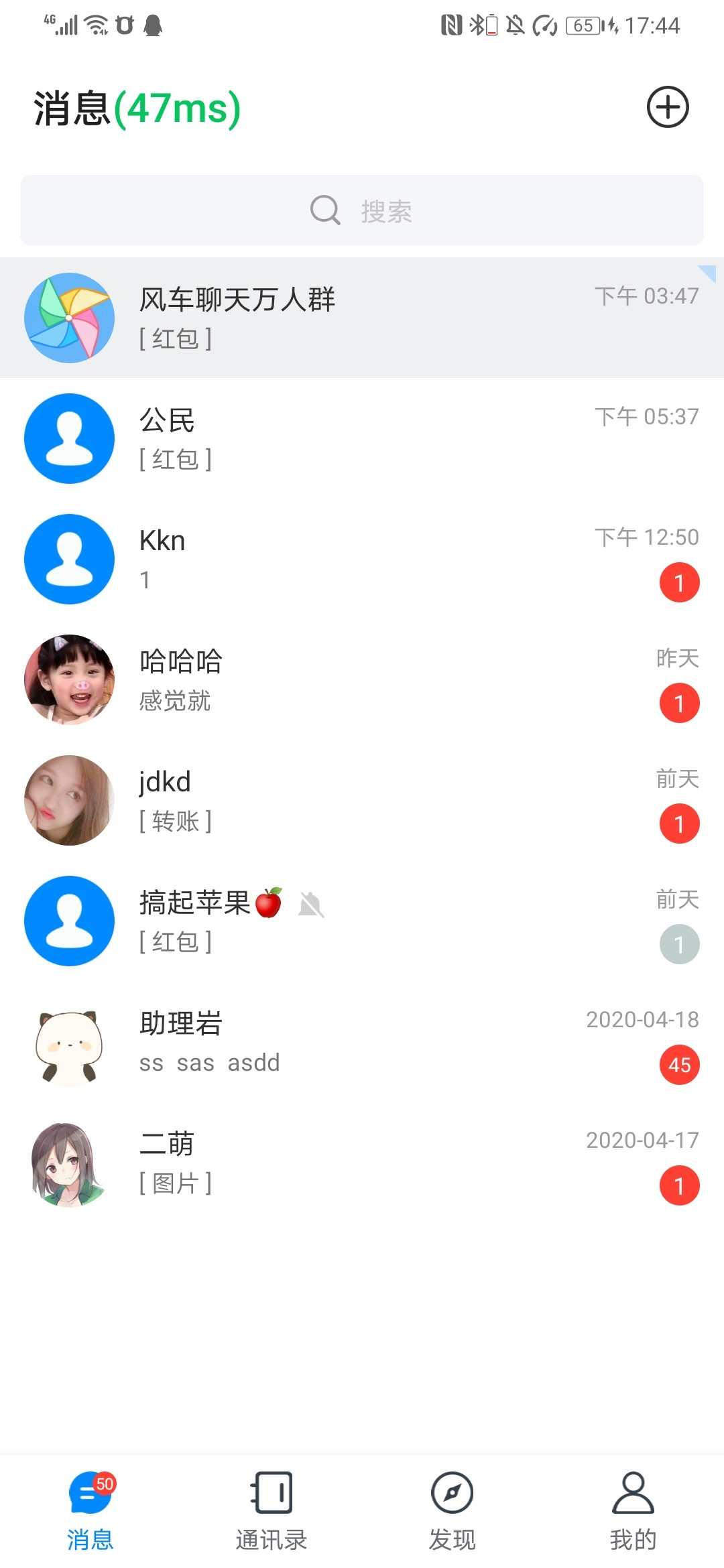 修复版风车IM即时聊天系统/聊天加密/私有化部署/自定义链接/带搭建教程