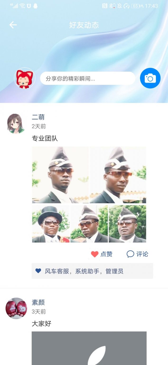 修复版风车IM即时聊天系统/聊天加密/私有化部署/自定义链接/带搭建教程