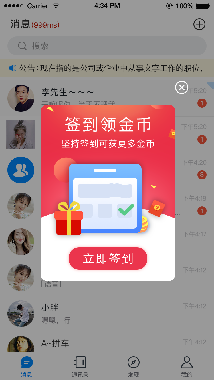 修复版风车IM即时聊天系统/聊天加密/私有化部署/自定义链接/带搭建教程