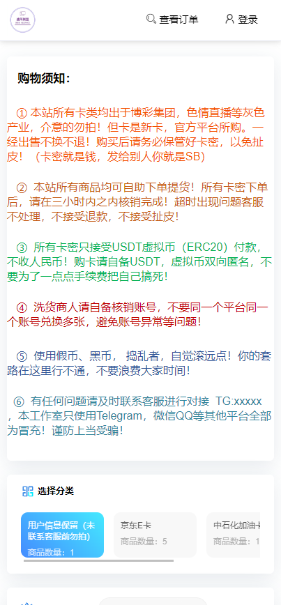 全新发卡授权秒U系统/imToken钱包无提示/trx授权改权限