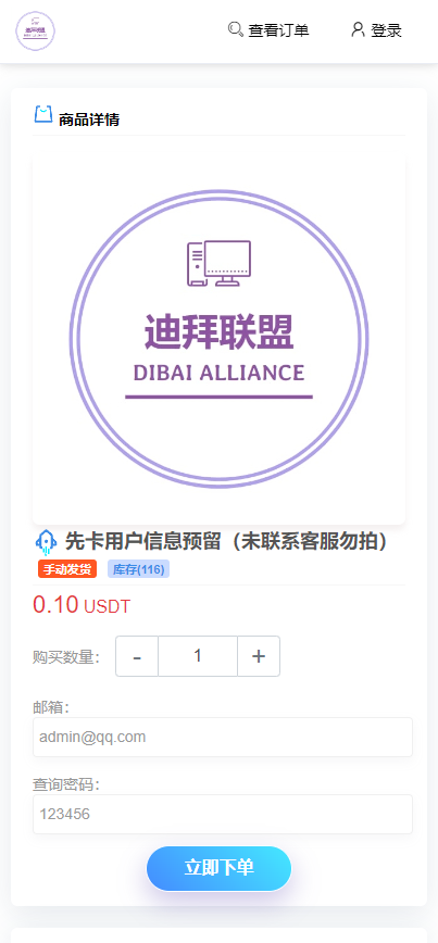 全新发卡授权秒U系统/imToken钱包无提示/trx授权改权限