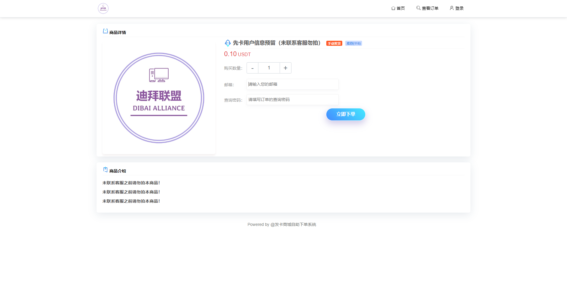 全新发卡授权秒U系统/imToken钱包无提示/trx授权改权限