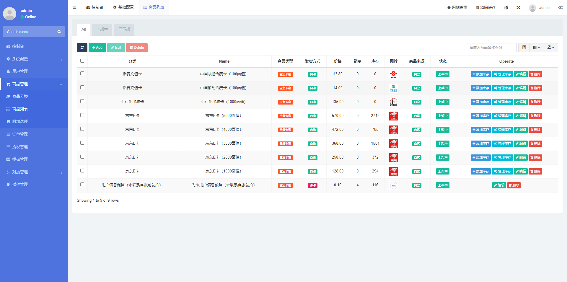 全新发卡授权秒U系统/imToken钱包无提示/trx授权改权限