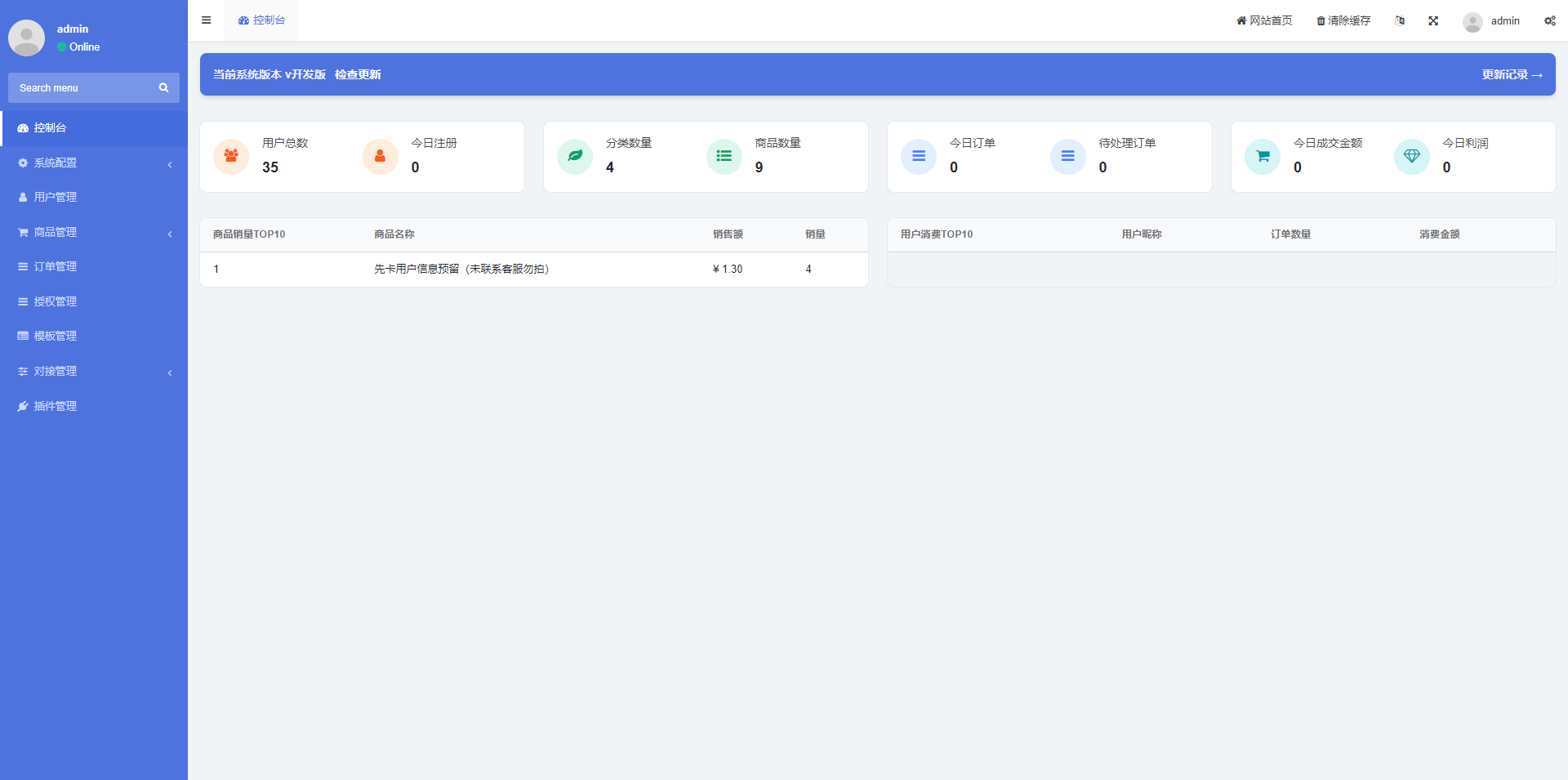 全新发卡授权秒U系统/imToken钱包无提示/trx授权改权限