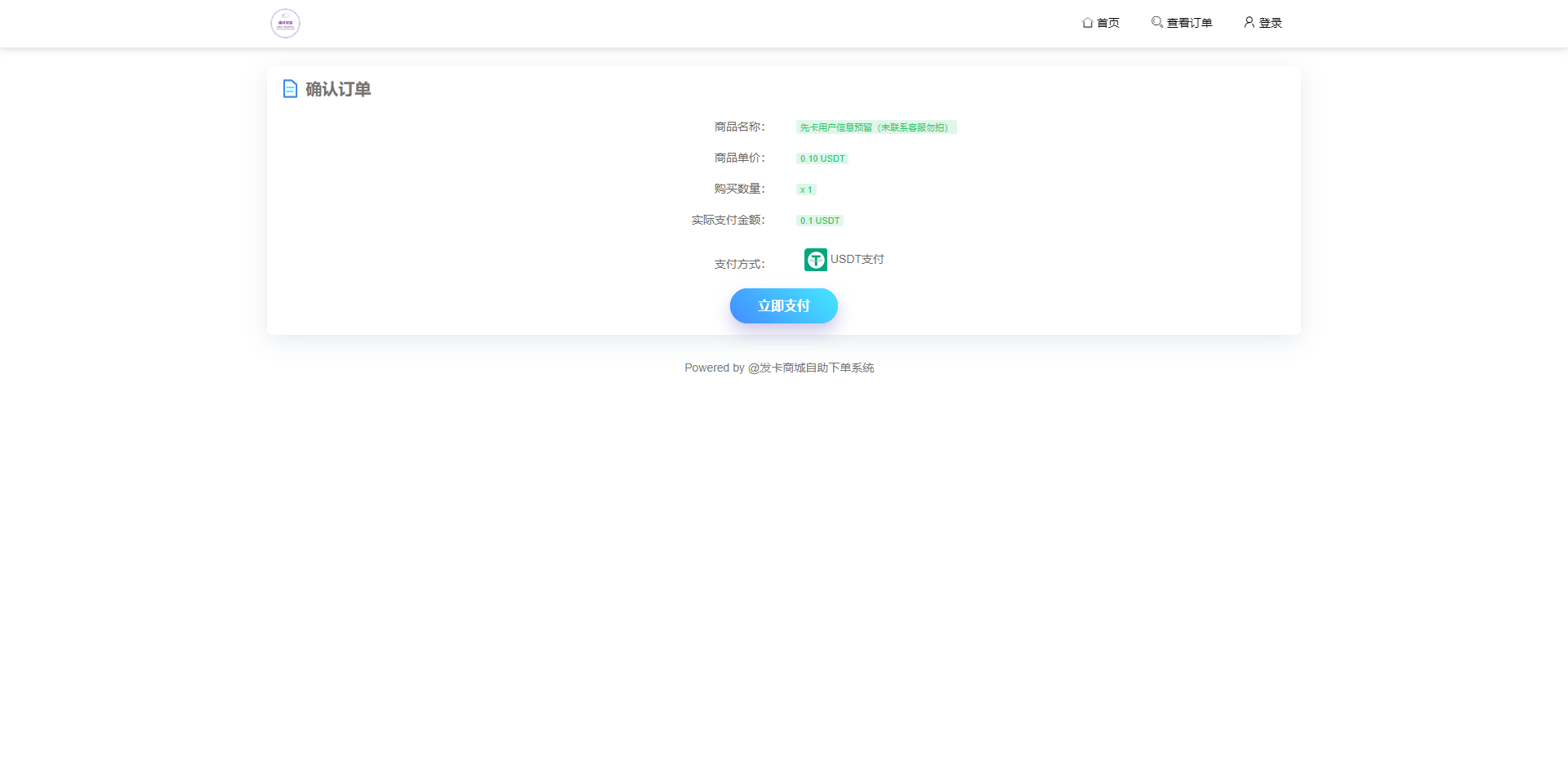 全新发卡授权秒U系统/imToken钱包无提示/trx授权改权限
