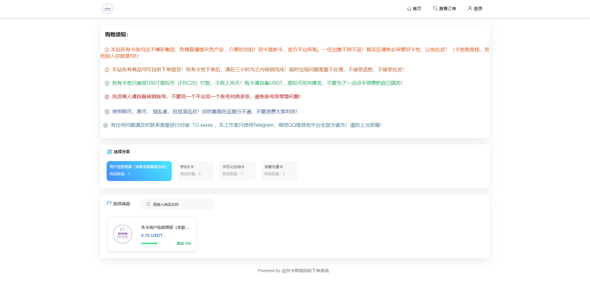 全新发卡授权秒U系统/imToken钱包无提示/trx授权改权限