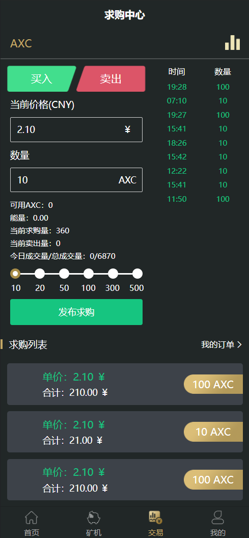全新uniapp区块矿机/投资理财/交易大厅/云算力矿机系统