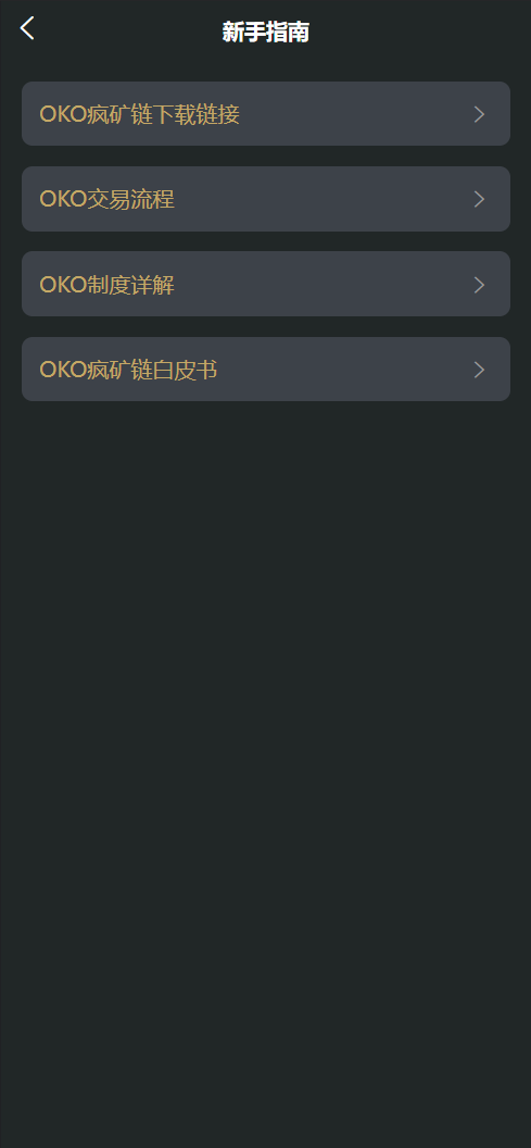 全新uniapp区块矿机/投资理财/交易大厅/云算力矿机系统