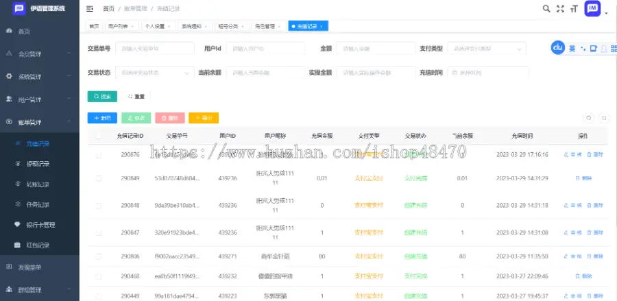 伊语IM即时通讯系统源码/Java后端+Android/iOS原生APP/IM商城系统源码