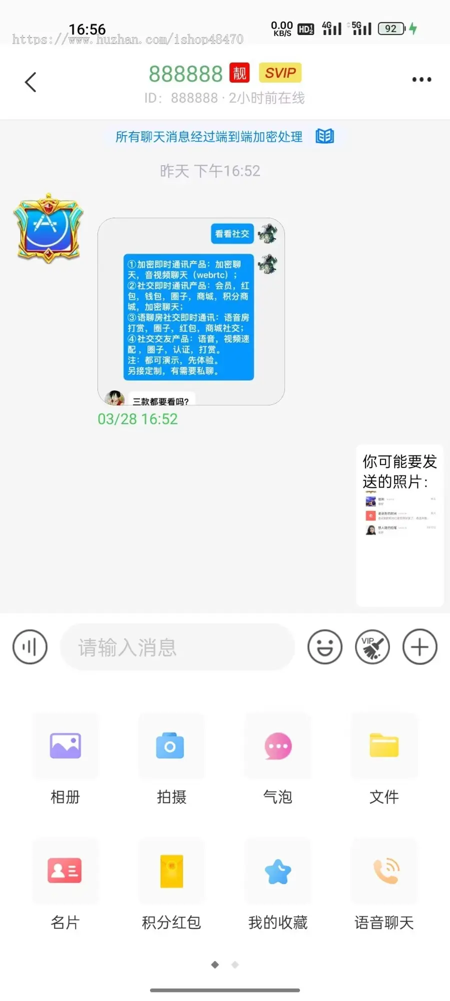 伊语IM即时通讯系统源码/Java后端+Android/iOS原生APP/IM商城系统源码