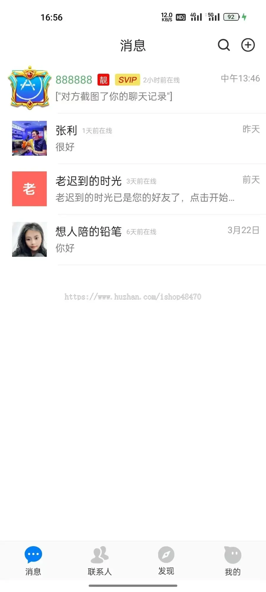 伊语IM即时通讯系统源码/Java后端+Android/iOS原生APP/IM商城系统源码
