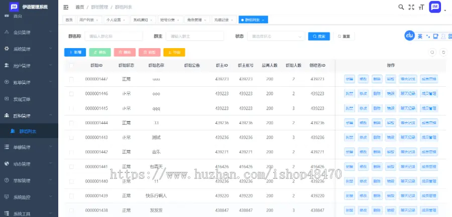 伊语IM即时通讯系统源码/Java后端+Android/iOS原生APP/IM商城系统源码