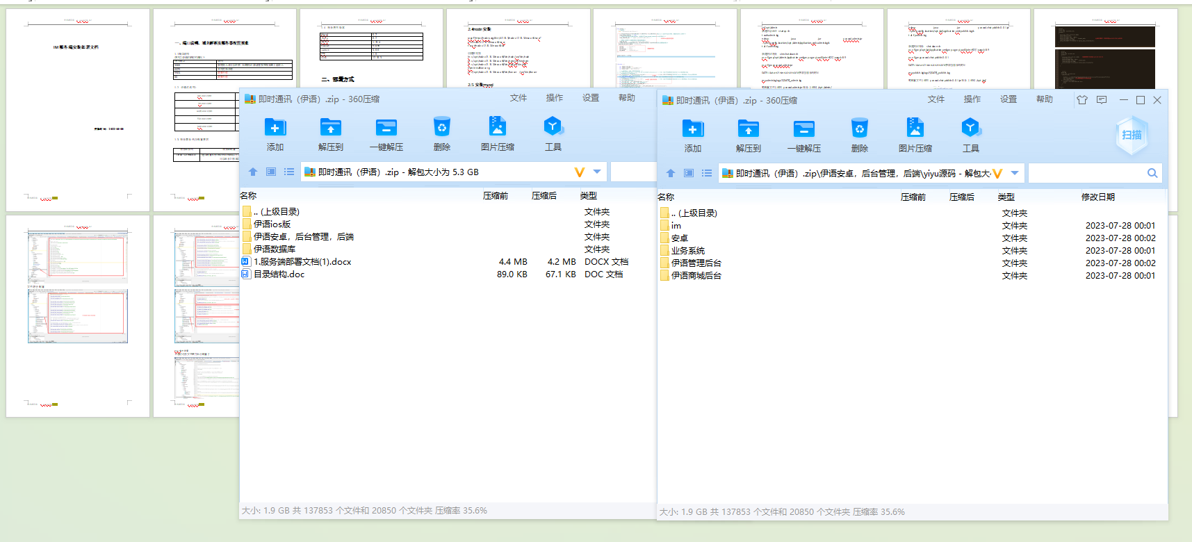 伊语IM即时通讯系统源码/Java后端+Android/iOS原生APP/IM商城系统源码