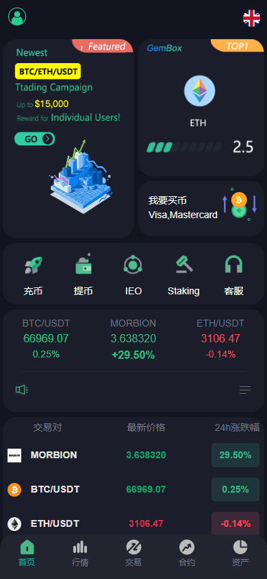 二开版多语言MBN交易所源码/defi交易所/币币/秒合约/质押挖矿/自动充值/IEO认购/PHP全开源交易所系统