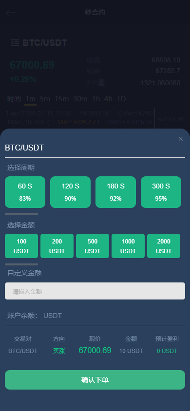 二开版多语言MBN交易所源码/defi交易所/币币/秒合约/质押挖矿/自动充值/IEO认购/PHP全开源交易所系统